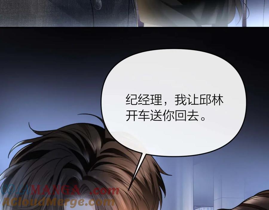《情靡》第34话 不是不喜欢人家？ 第43页