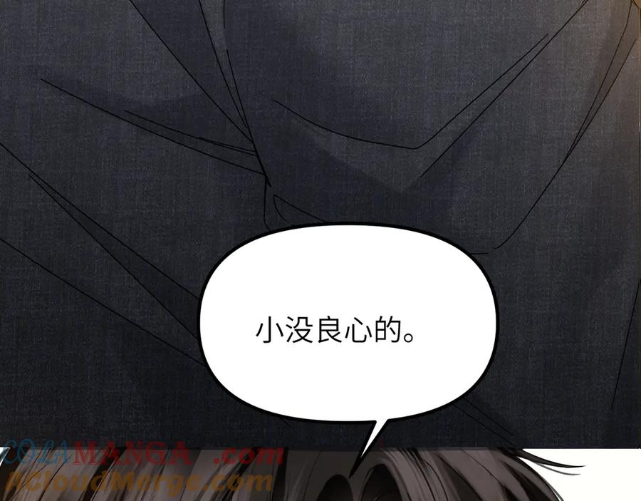 《情靡》第34话 不是不喜欢人家？ 第16页