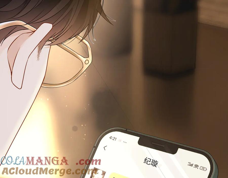《情靡》第34话 不是不喜欢人家？ 第13页
