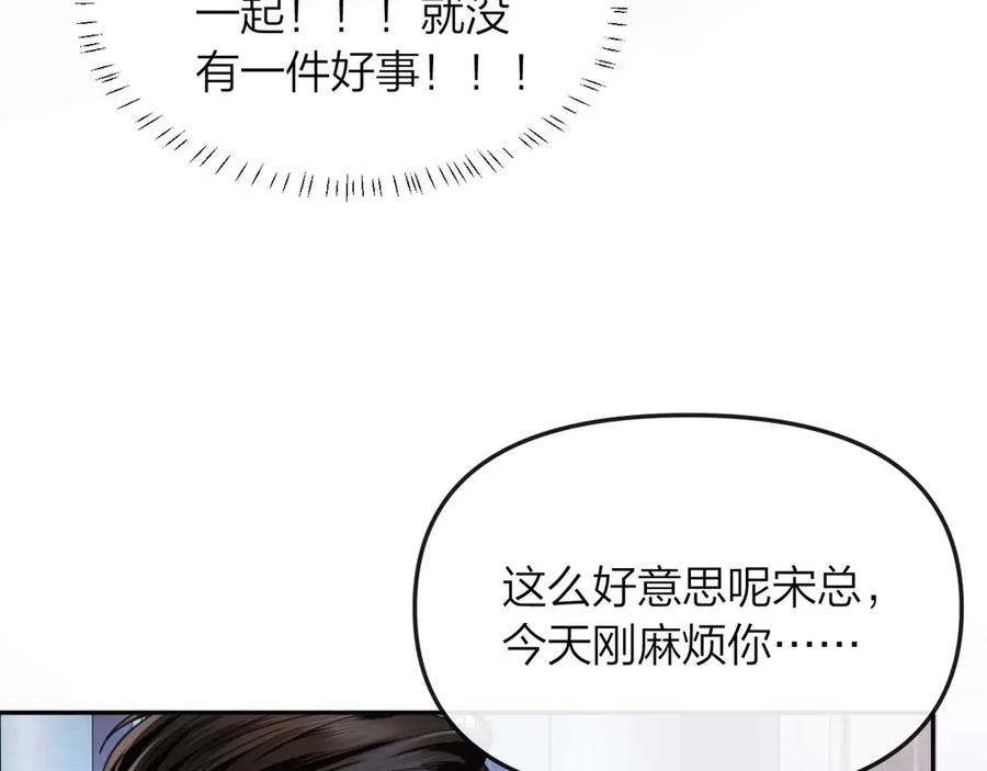 《情靡》第34话 不是不喜欢人家？ 第56页