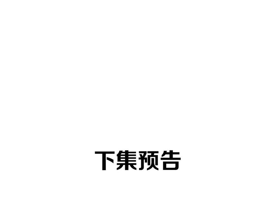 《情靡》第34话 不是不喜欢人家？ 第83页