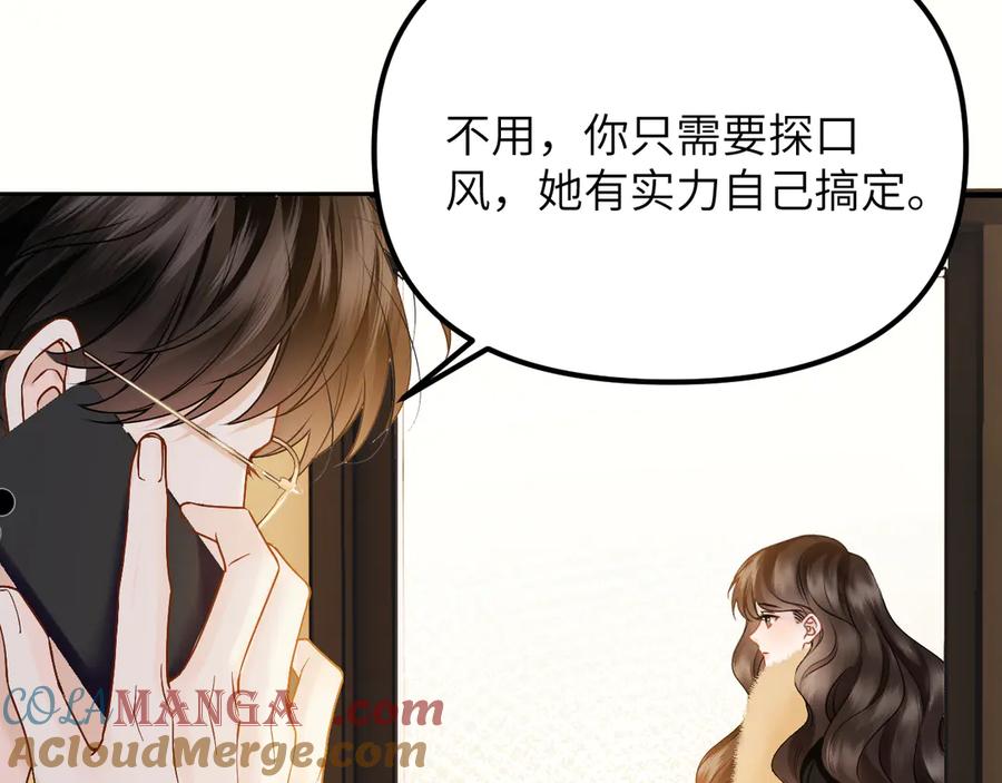 《情靡》第34话 不是不喜欢人家？ 第31页