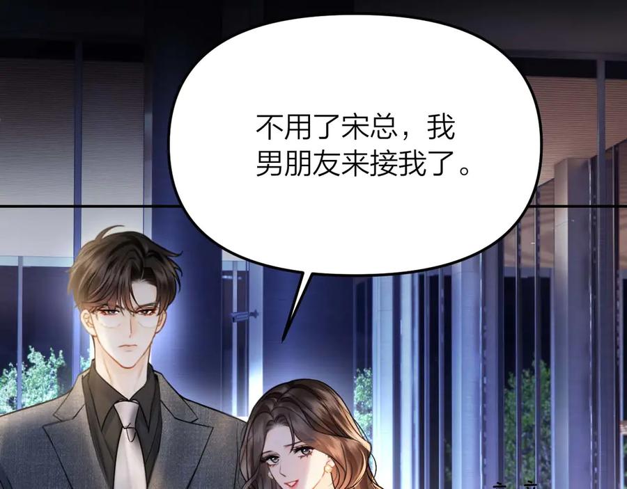 《情靡》第34话 不是不喜欢人家？ 第60页