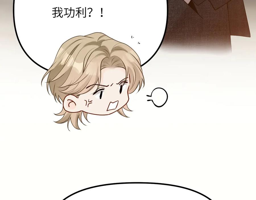 《情靡》第34话 不是不喜欢人家？ 第27页