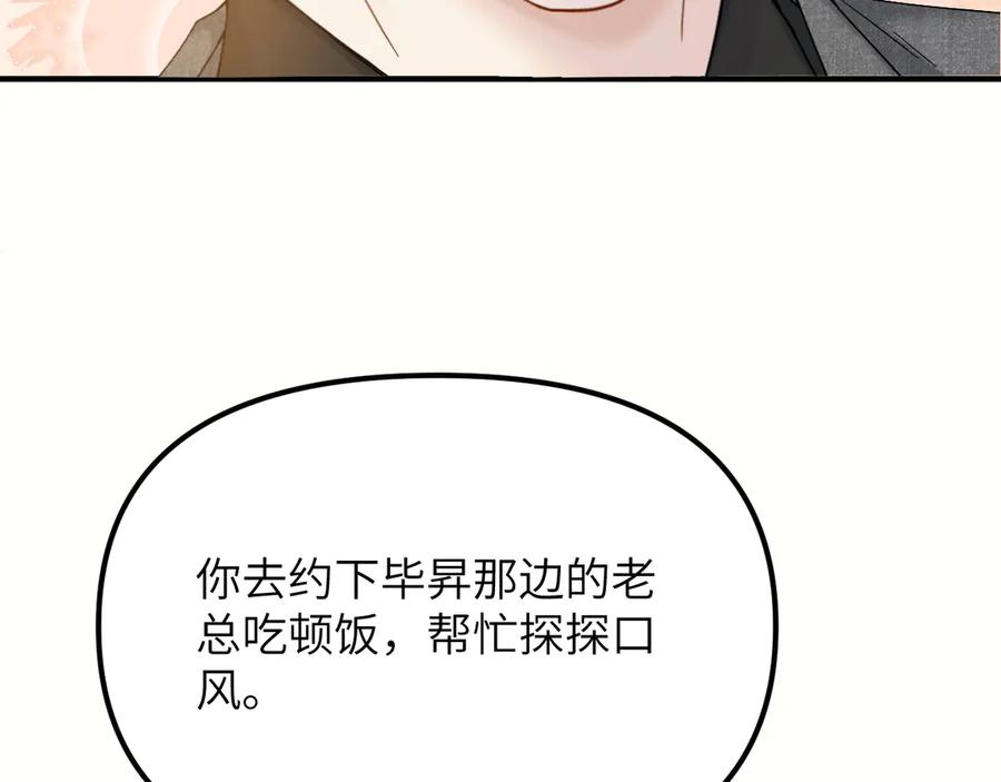 《情靡》第34话 不是不喜欢人家？ 第18页