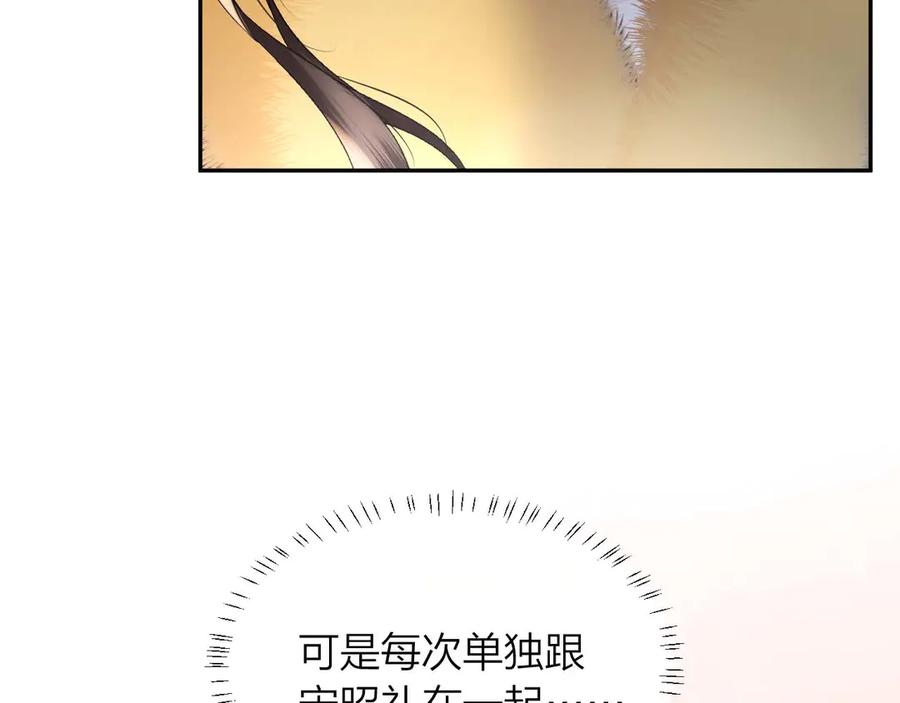 《情靡》第34话 不是不喜欢人家？ 第48页