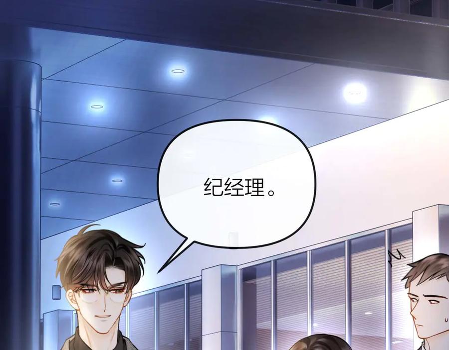 《情靡》第34话 不是不喜欢人家？ 第35页