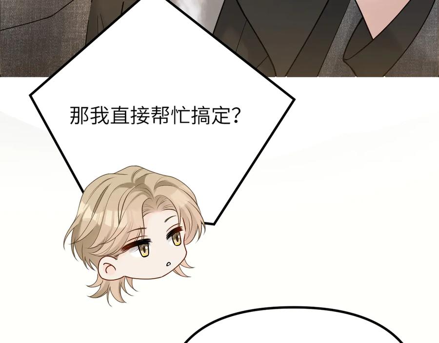 《情靡》第34话 不是不喜欢人家？ 第30页