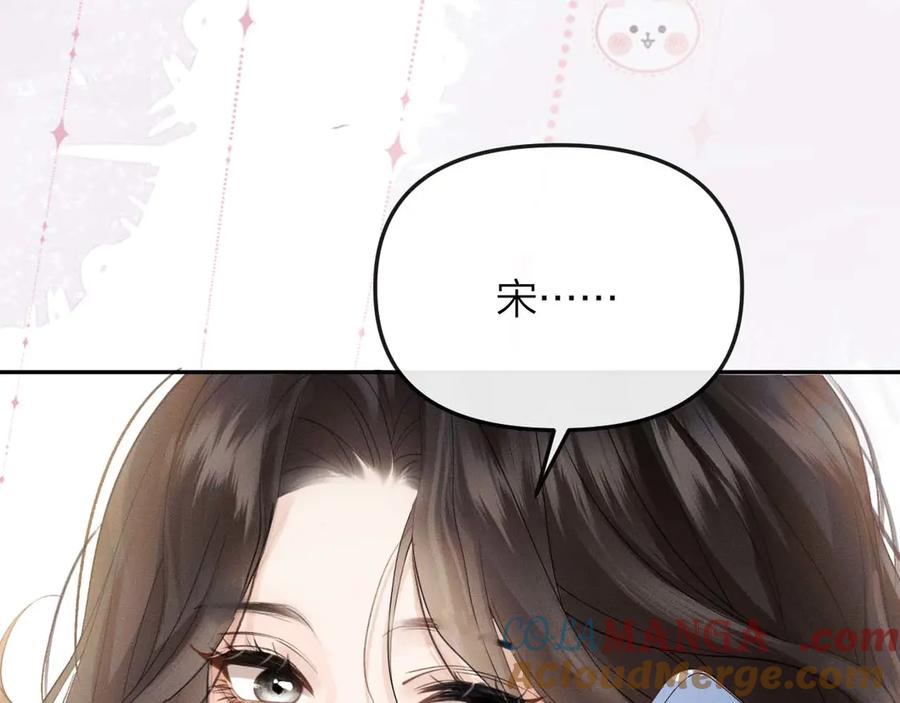 《情靡》第34话 不是不喜欢人家？ 第76页