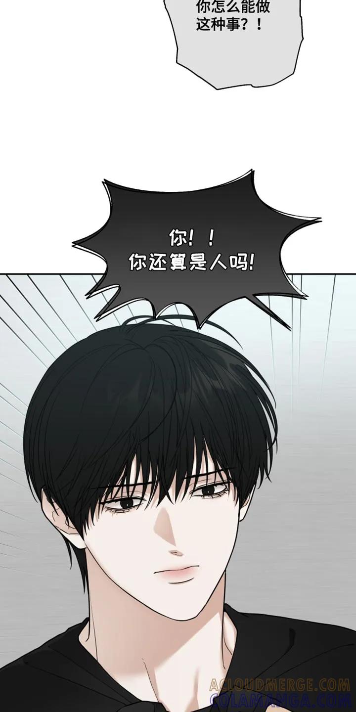 《错位的霸权》第52章：你还是走吧 第19页