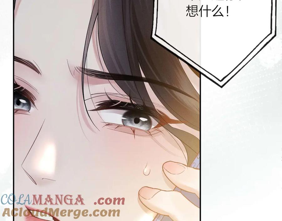 《情靡》第34话 不是不喜欢人家？ 第79页