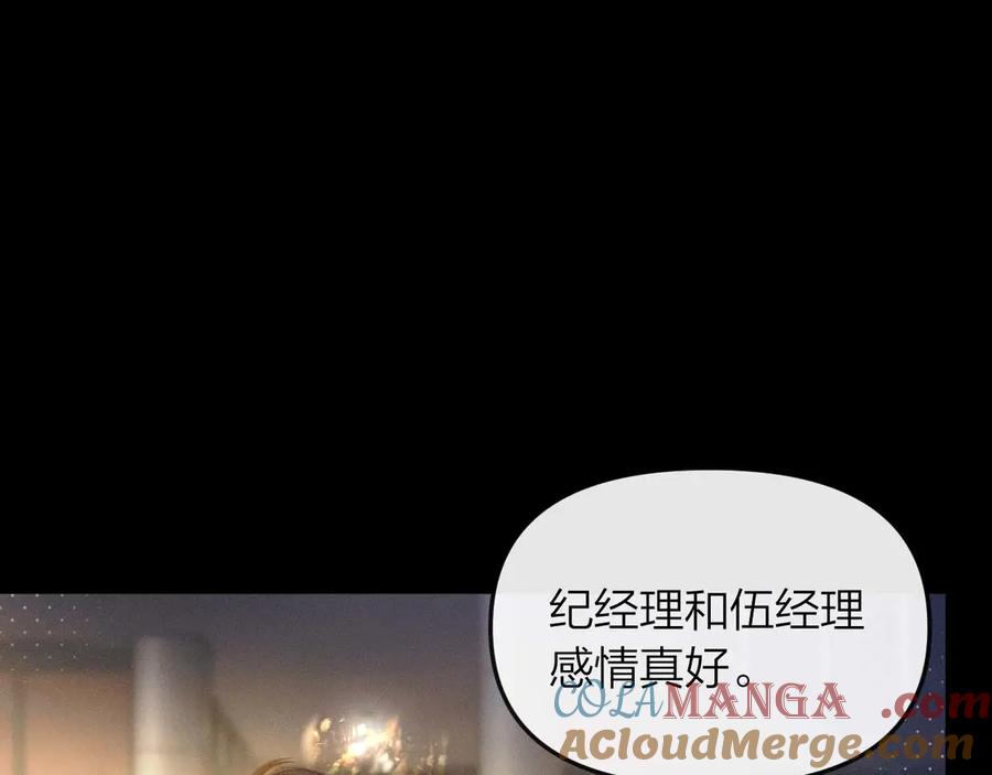 《情靡》第34话 不是不喜欢人家？ 第64页