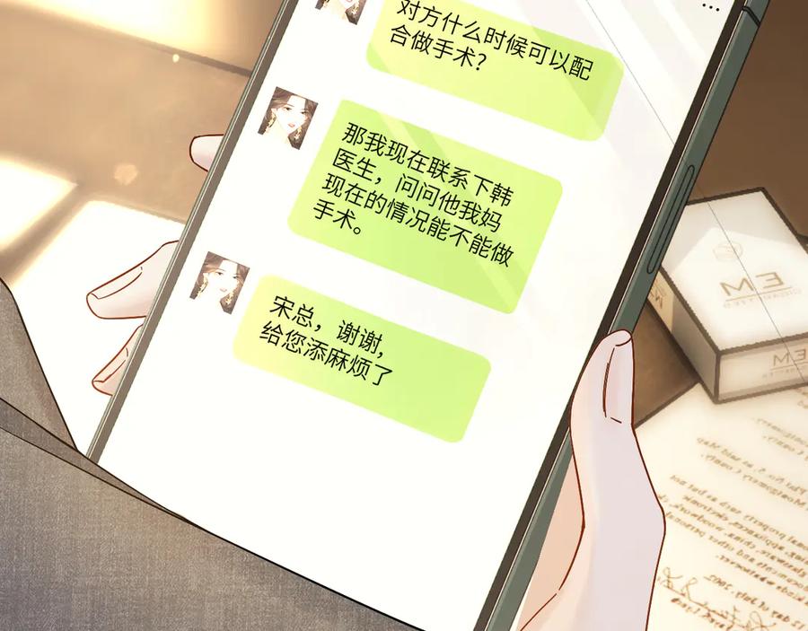 《情靡》第34话 不是不喜欢人家？ 第14页