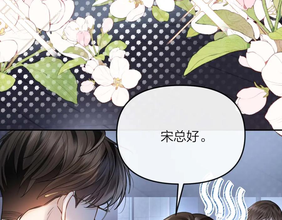 《情靡》第34话 不是不喜欢人家？ 第41页