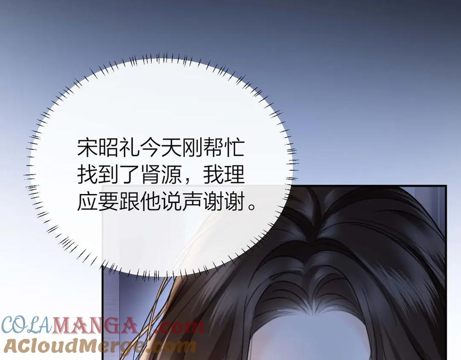 《情靡》第34话 不是不喜欢人家？ 第46页