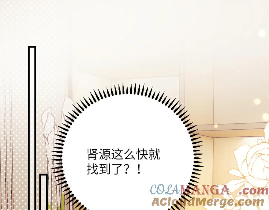 《情靡》第34话 不是不喜欢人家？ 第4页