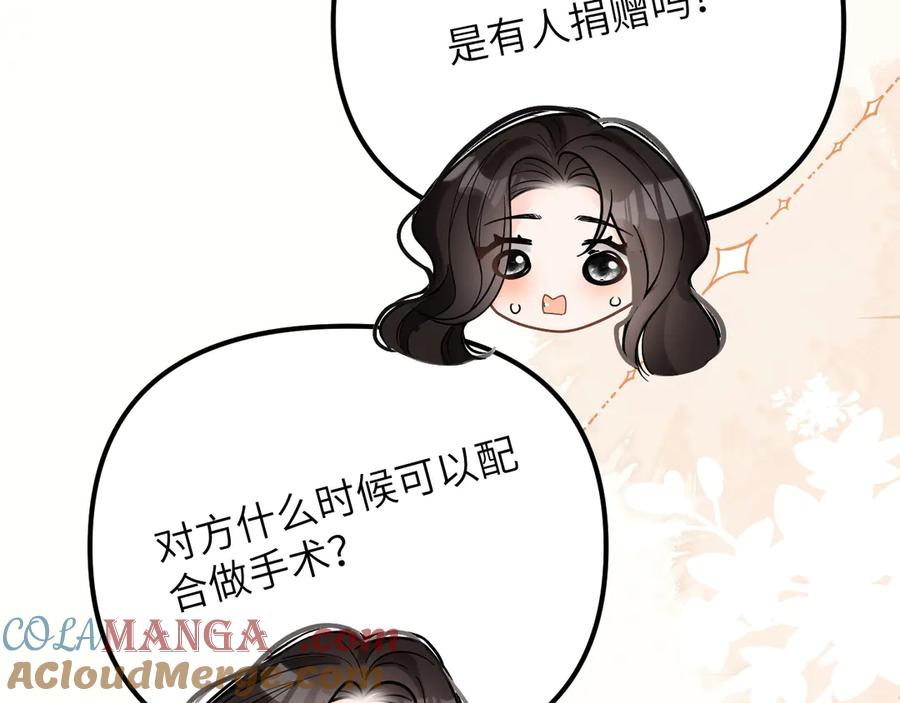《情靡》第34话 不是不喜欢人家？ 第7页