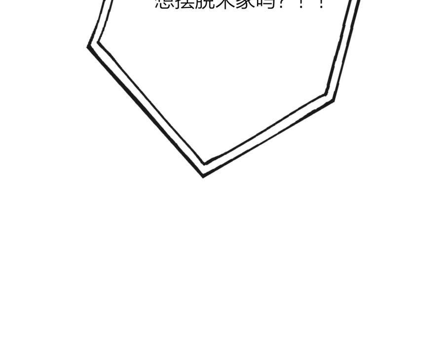 《情靡》第34话 不是不喜欢人家？ 第81页