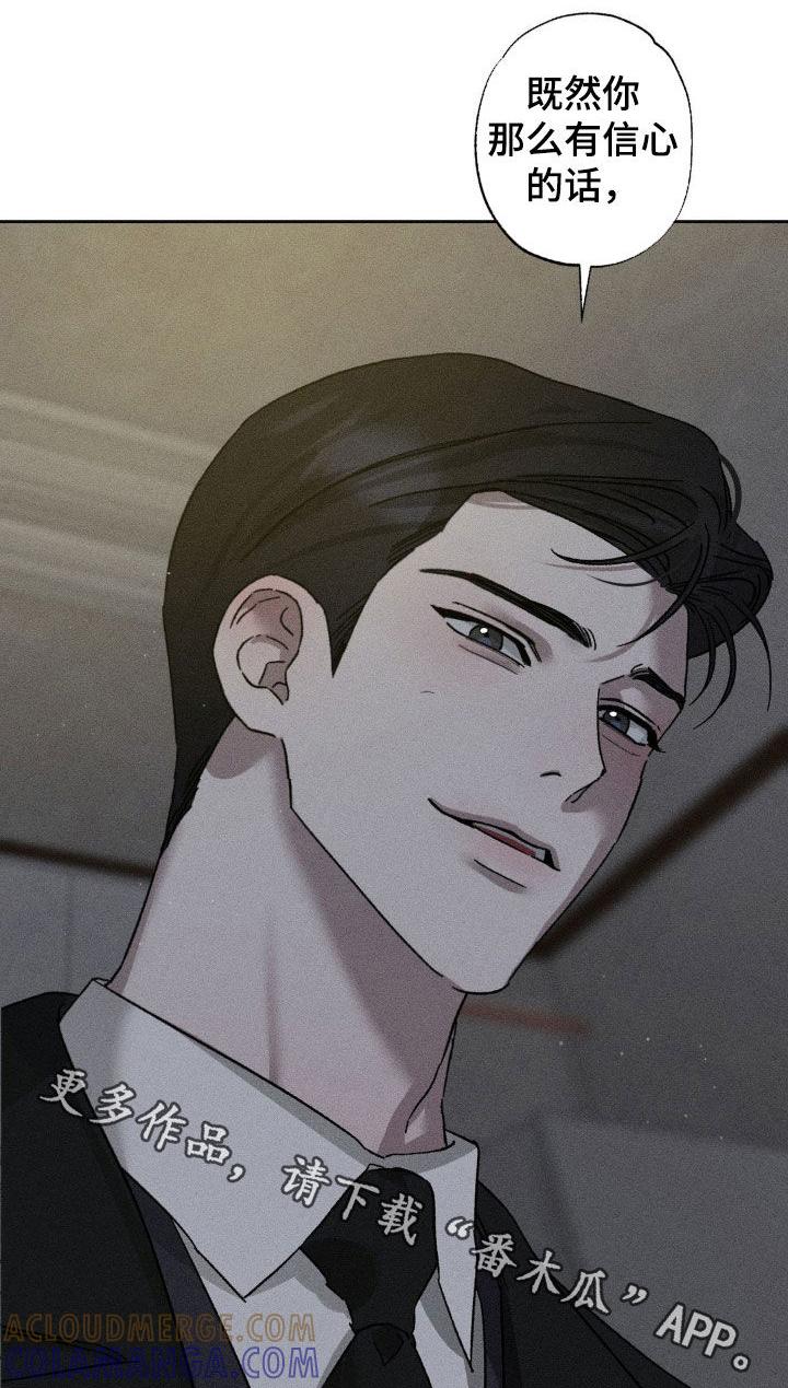 《特写爱意》第44章：别光说不做 第27页