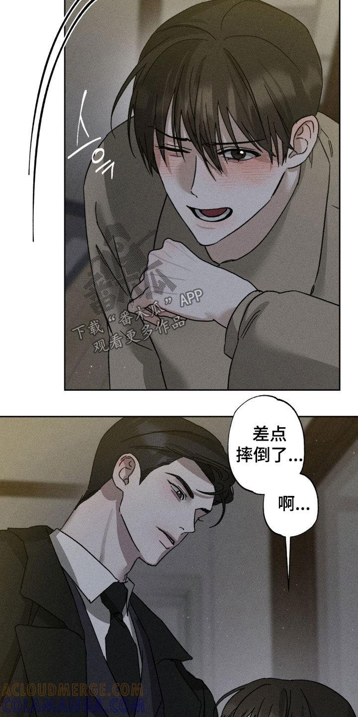 《特写爱意》第44章：别光说不做 第25页