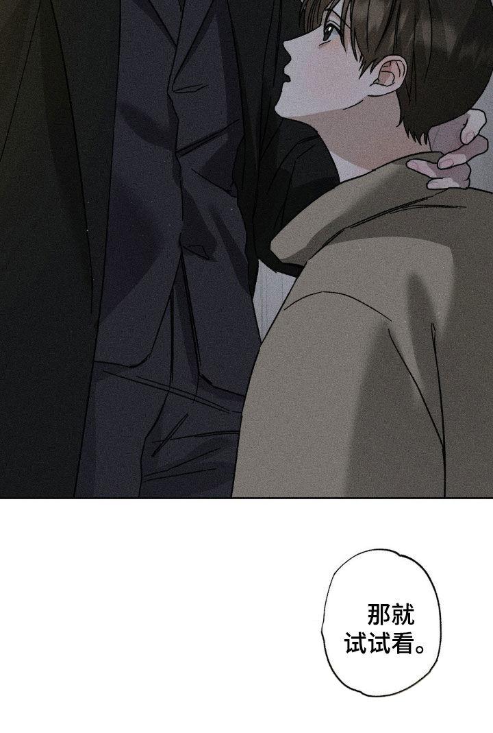 《特写爱意》第44章：别光说不做 第26页