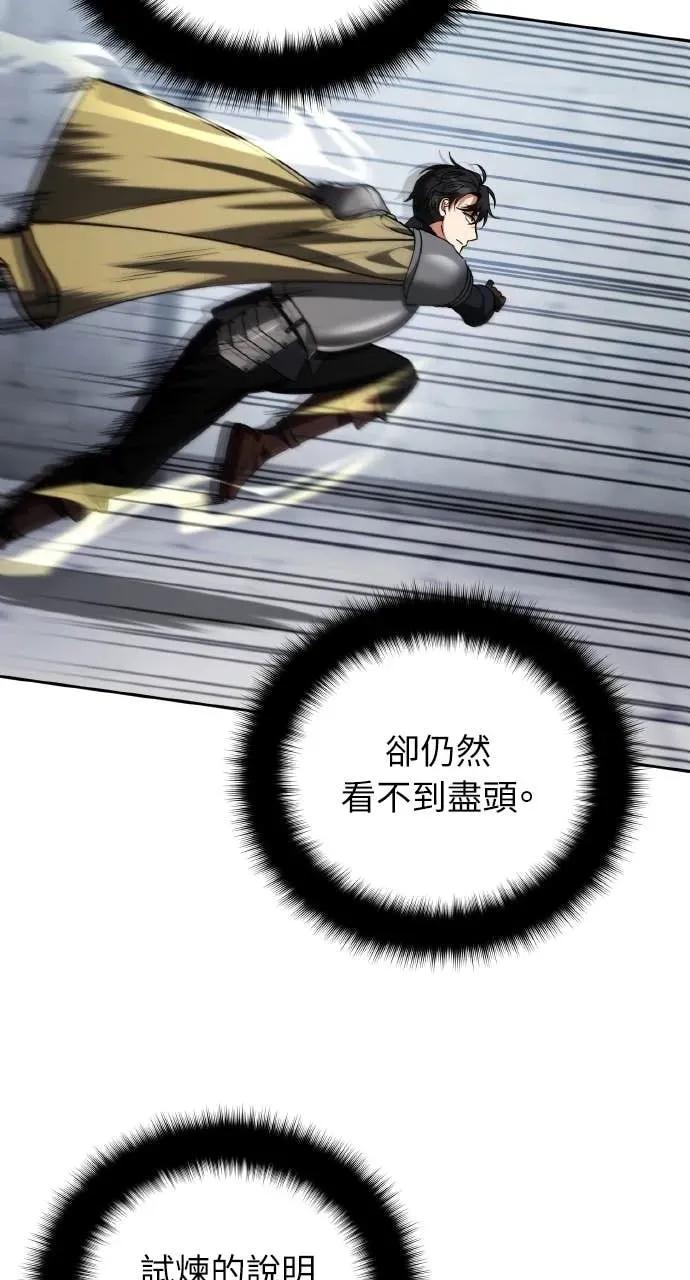 《分身封神中》第44话 第45页