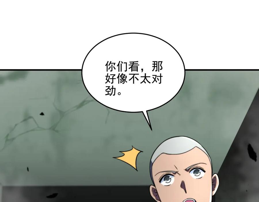 《我在末世给别人升级》第4话 门内的世界 第59页