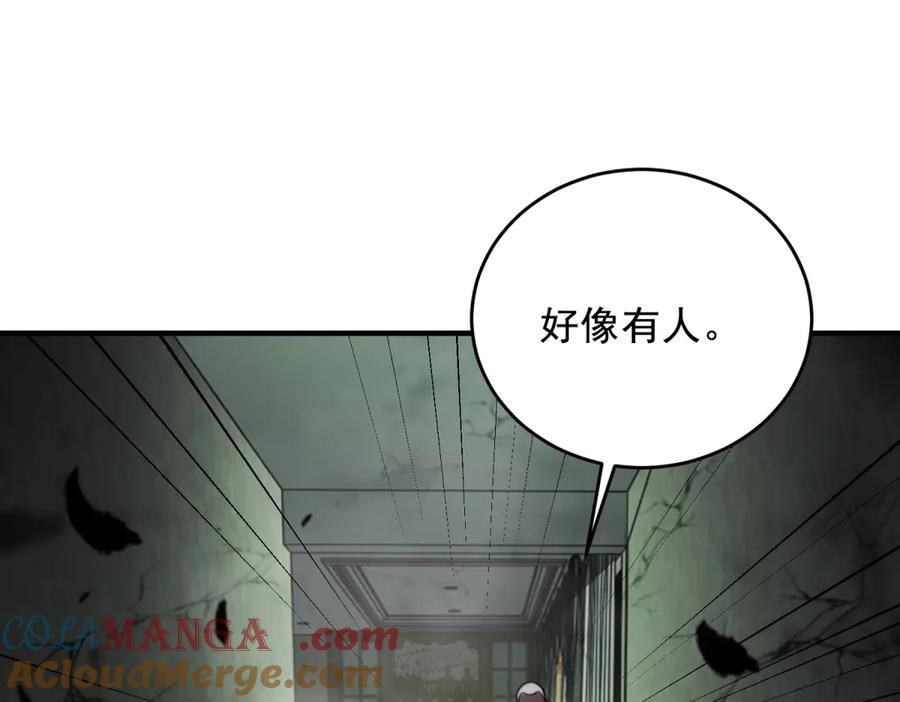 《我在末世给别人升级》第4话 门内的世界 第61页
