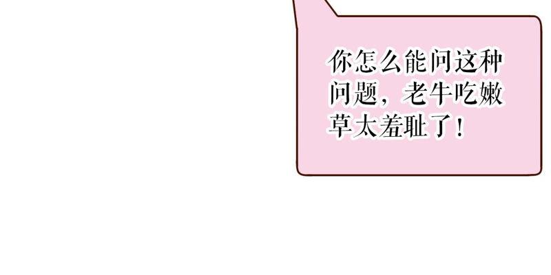 《女票芳龄30十》心灵鸡汤 第11页