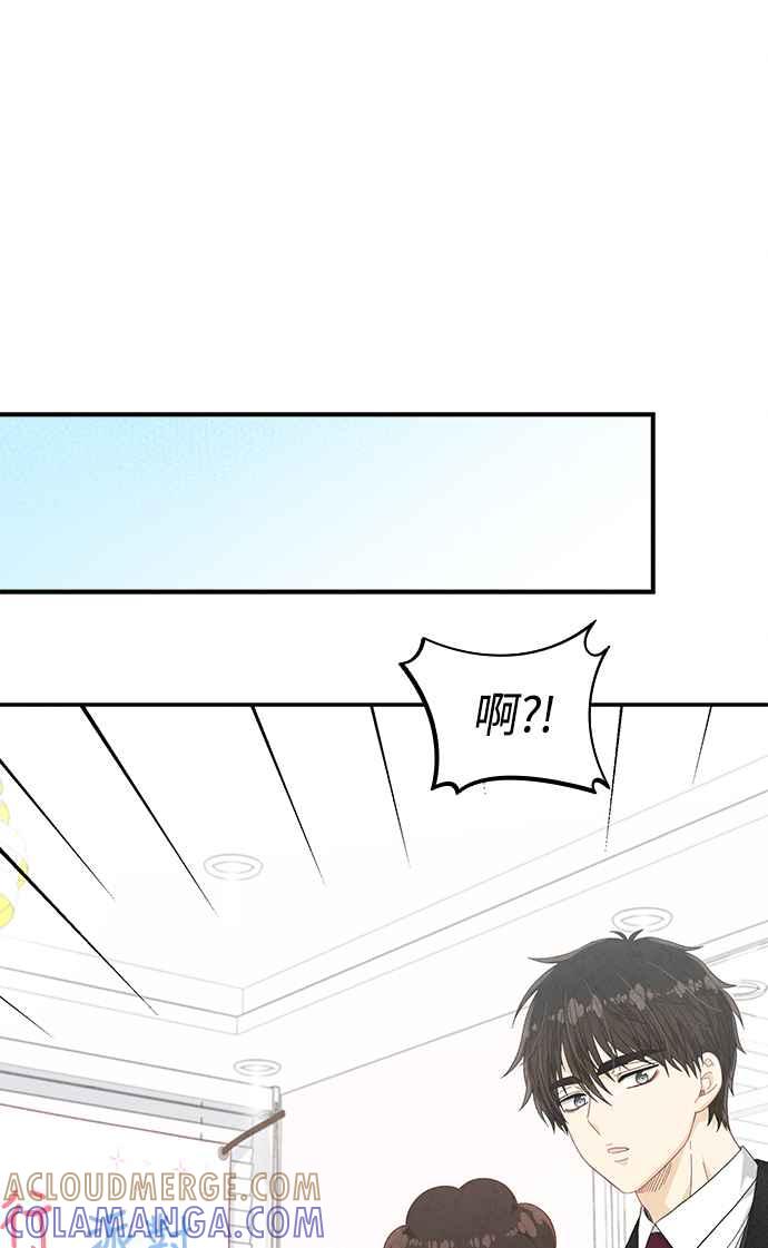 《扑通扑通截稿中》第50话 第31页