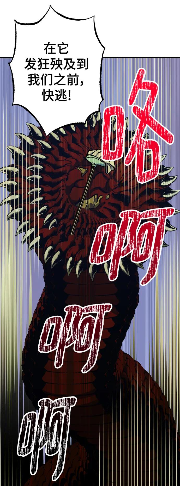 《残影之夜》第51话（第一季完结） 第62页