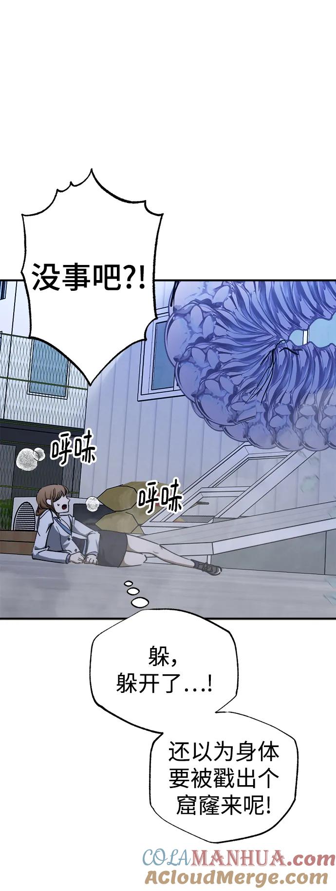 《残影之夜》第51话（第一季完结） 第67页