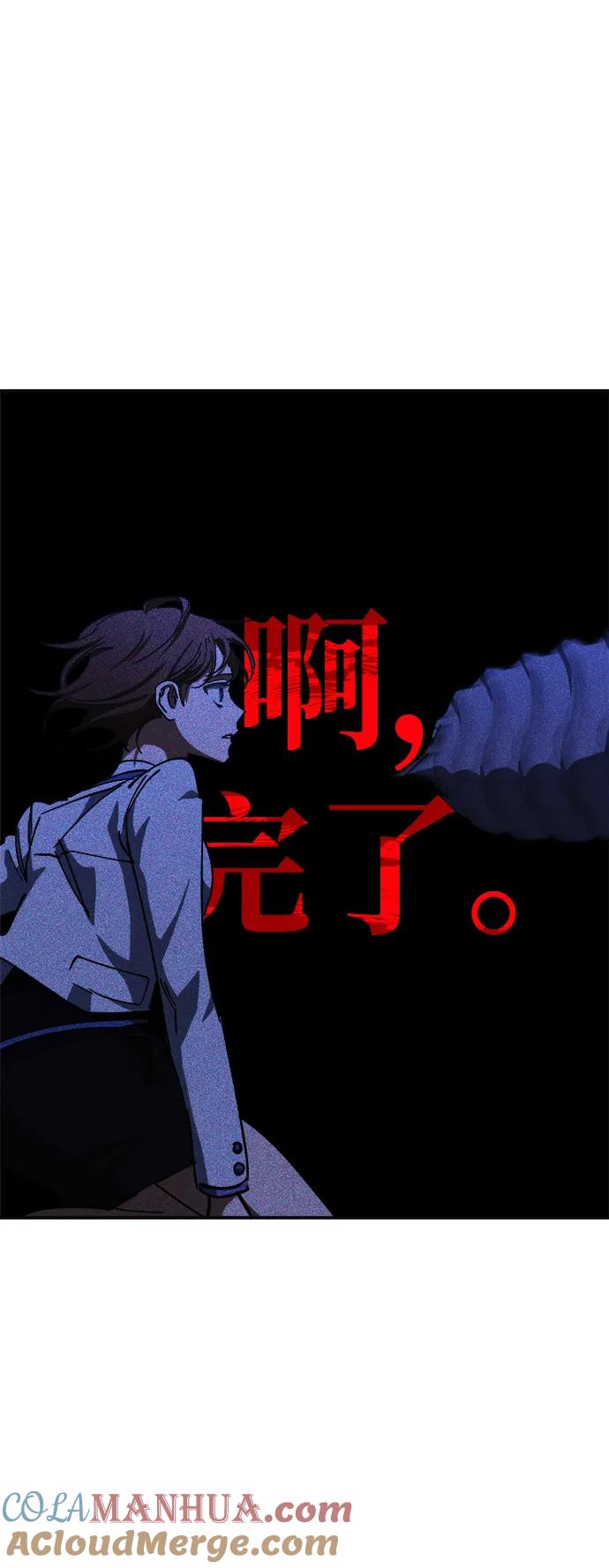 《残影之夜》第51话（第一季完结） 第70页