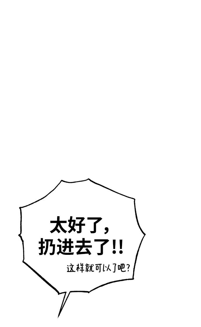 《残影之夜》第51话（第一季完结） 第60页
