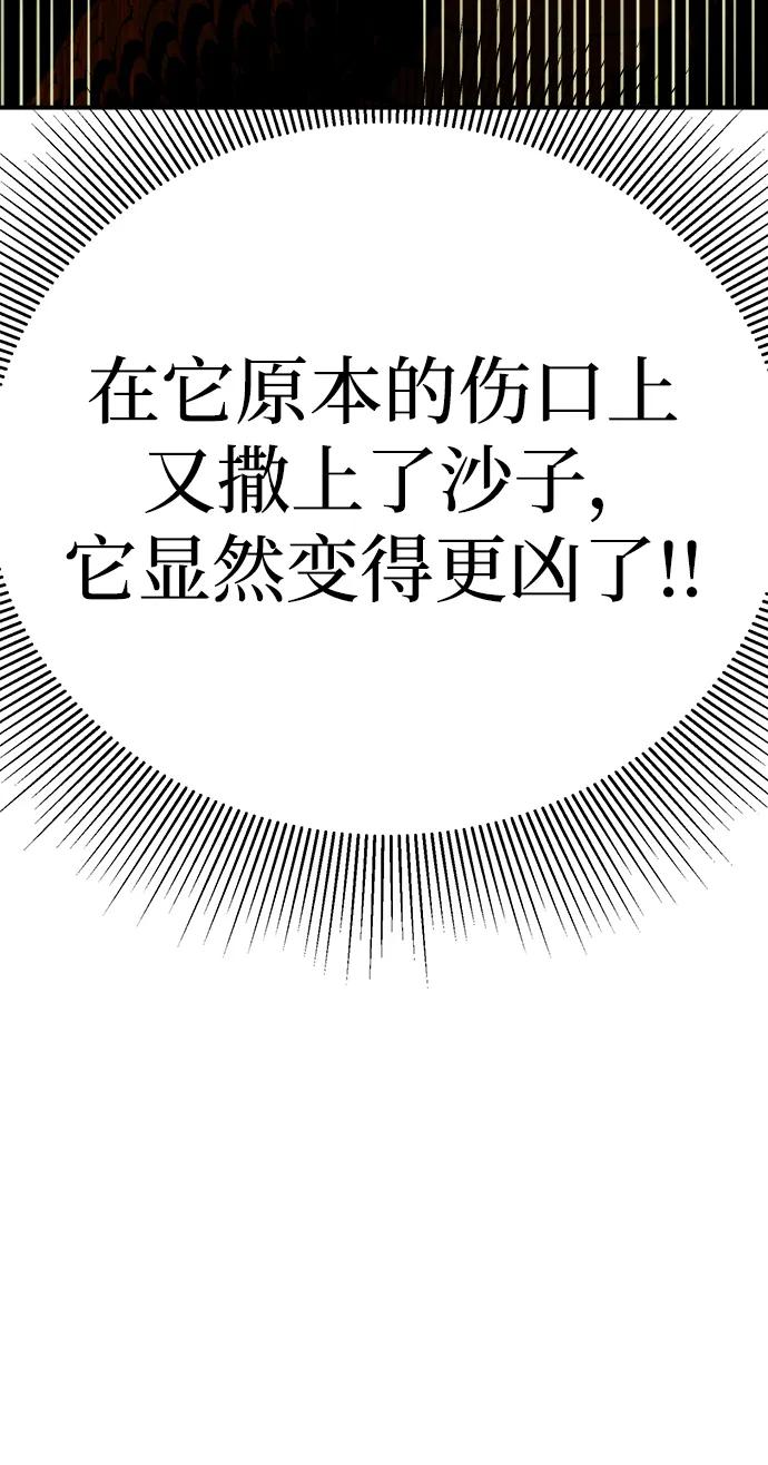 《残影之夜》第51话（第一季完结） 第63页