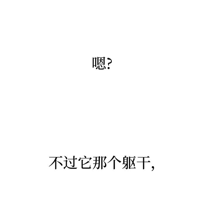 《残影之夜》第51话（第一季完结） 第68页
