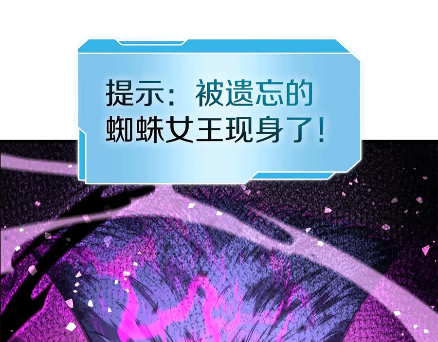 《重生后成为FFF级巫医》第55话 重新定义铁匠 第18页