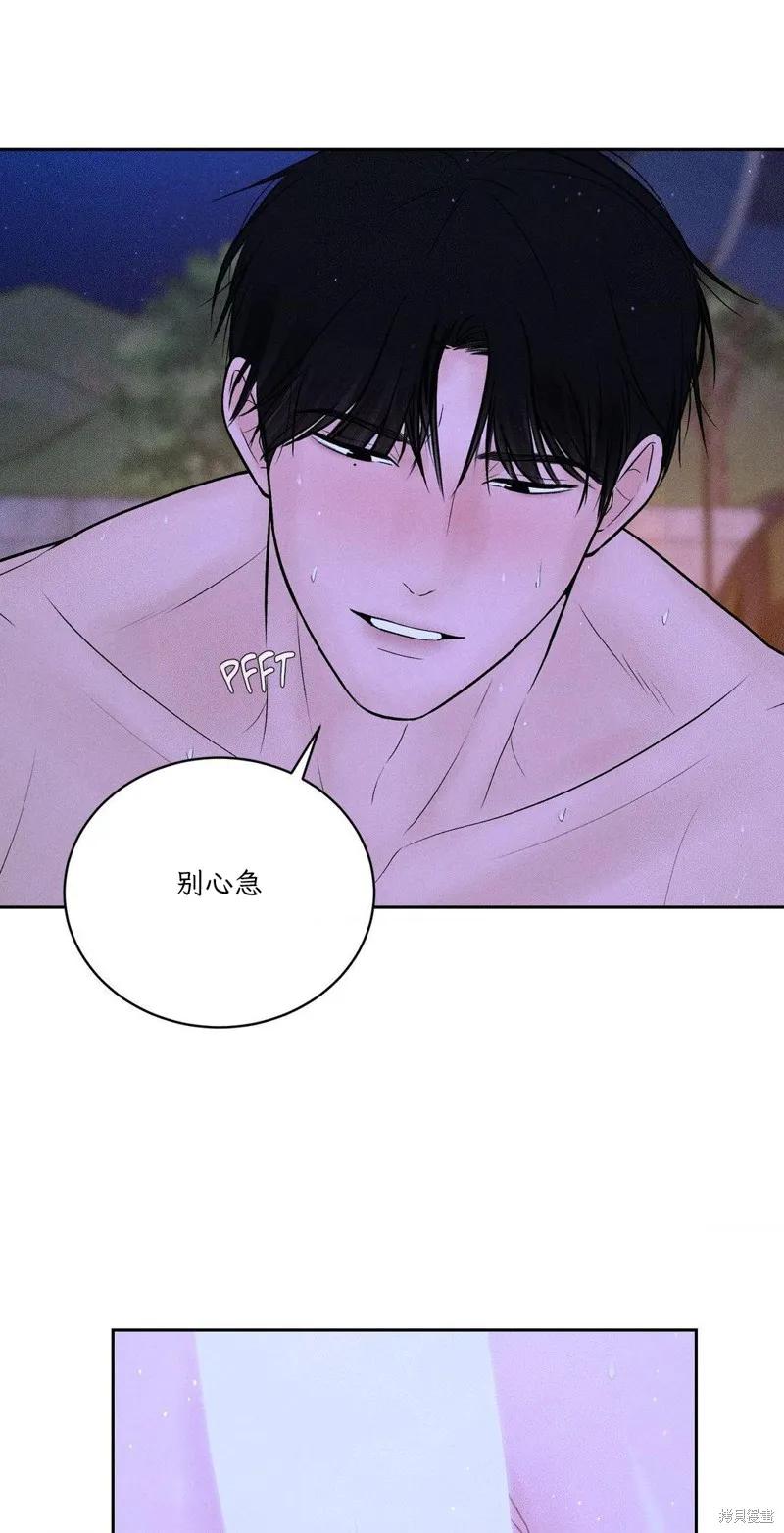 大叔，给你车费 第06话 第17页