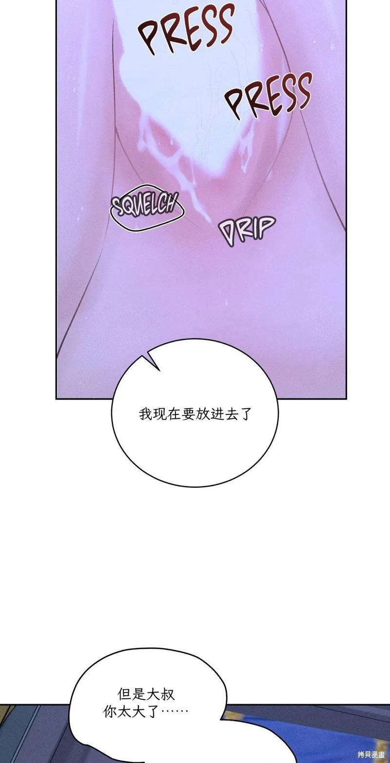 大叔，给你车费 第06话 第18页