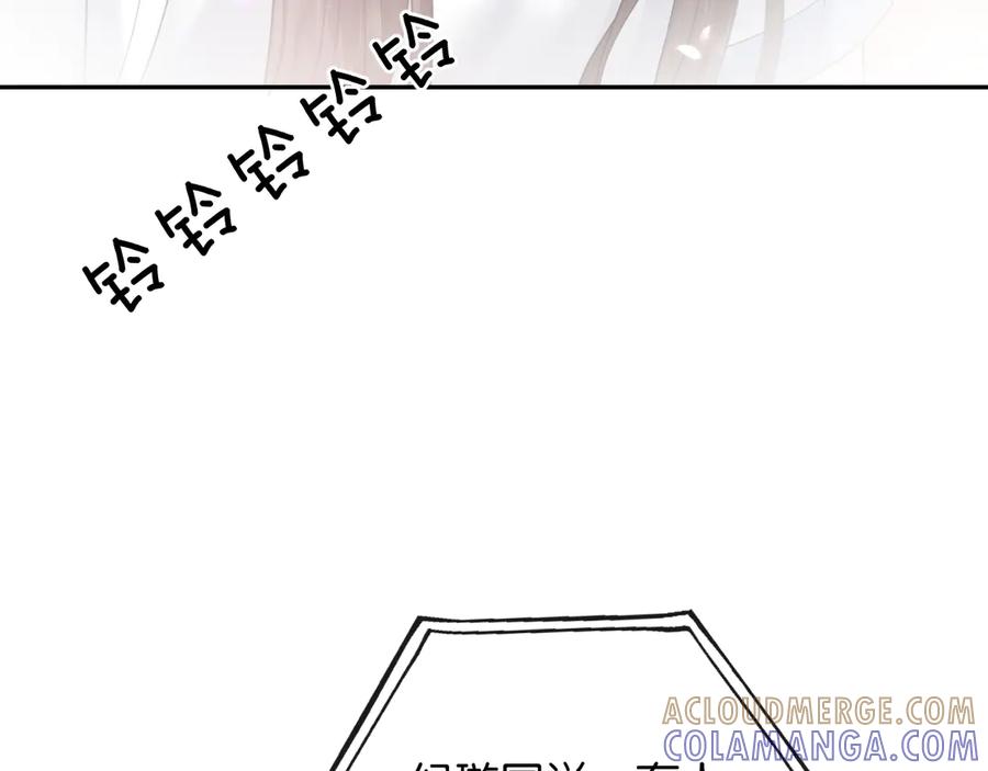 《情靡》第49话 年少时光 第45页