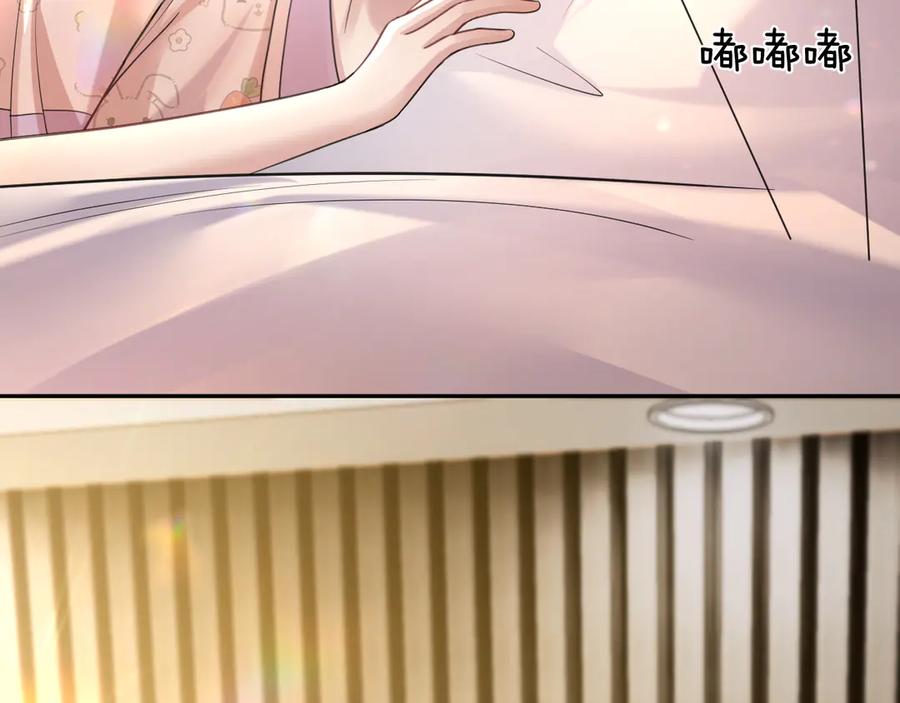 《情靡》第49话 年少时光 第50页