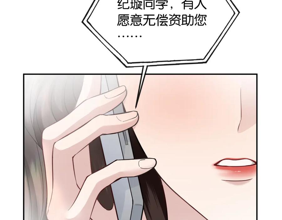 《情靡》第49话 年少时光 第46页