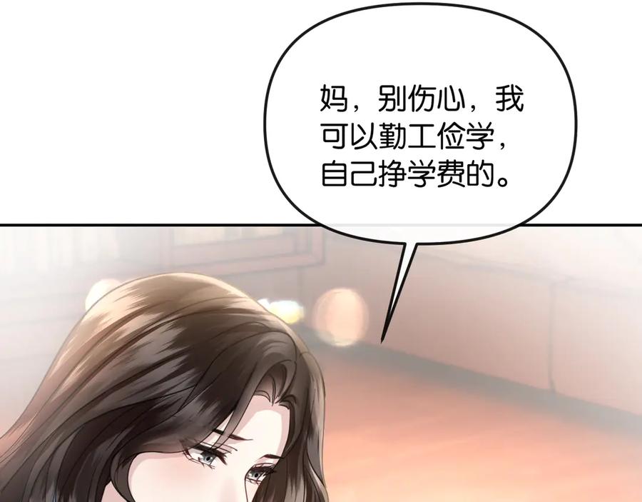 《情靡》第49话 年少时光 第40页