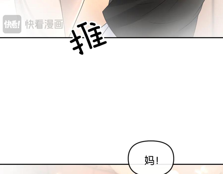 《情靡》第49话 年少时光 第34页