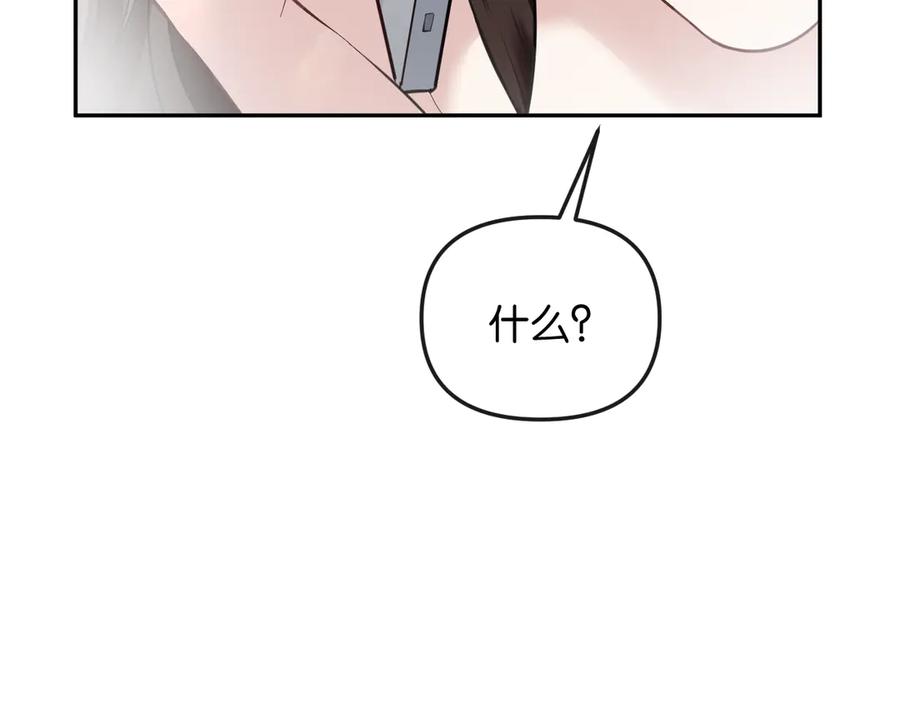 《情靡》第49话 年少时光 第47页