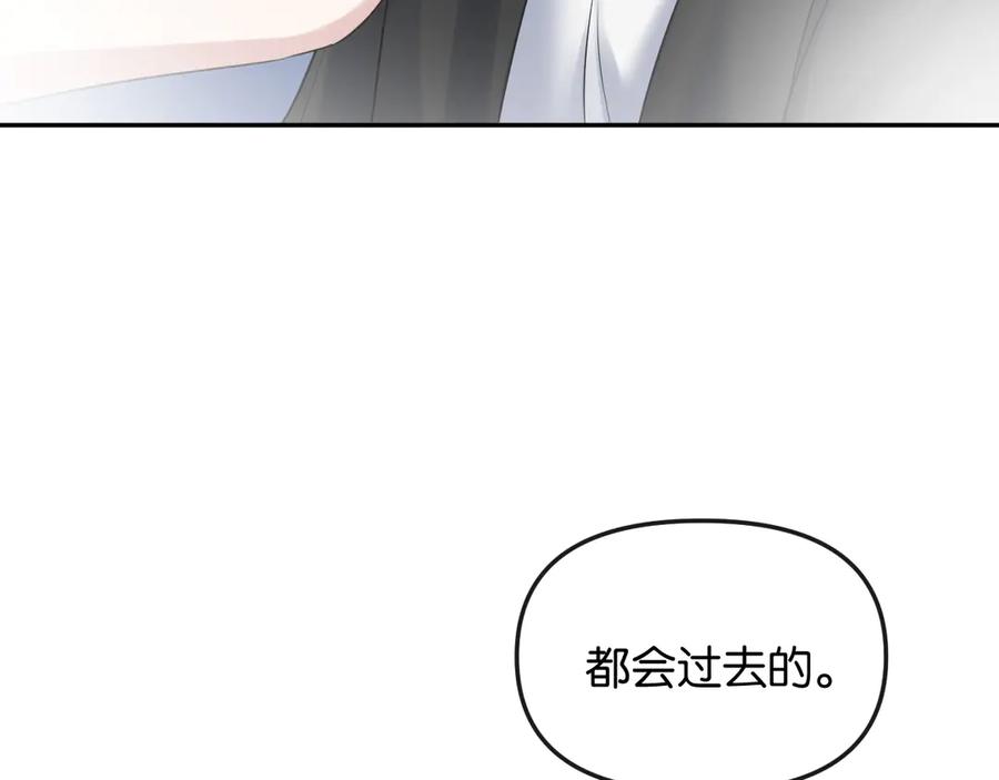《情靡》第49话 年少时光 第42页