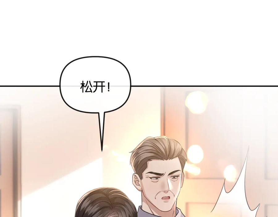《情靡》第49话 年少时光 第32页
