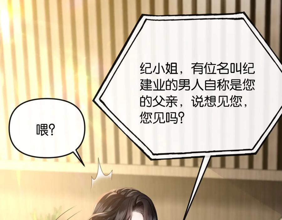《情靡》第49话 年少时光 第51页