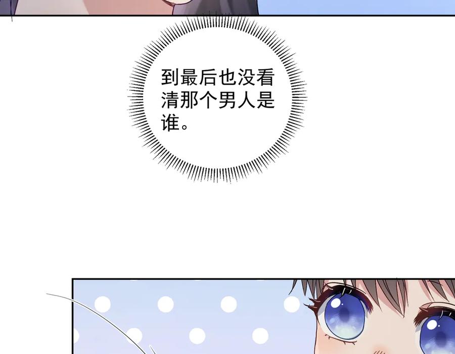 《天降萌宝：霍爷请签收》第66话 想挨巴掌成全你 第19页