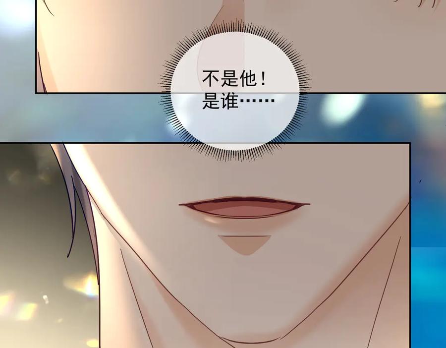 《天降萌宝：霍爷请签收》第66话 想挨巴掌成全你 第11页